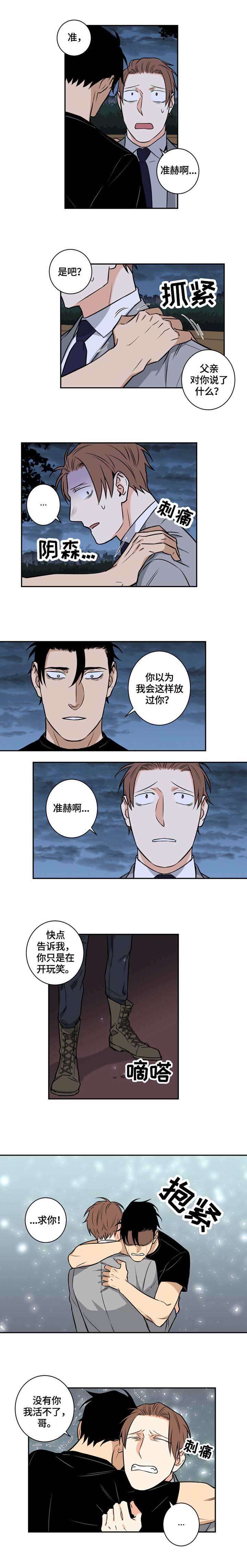 第61章：番外：无法答复0
