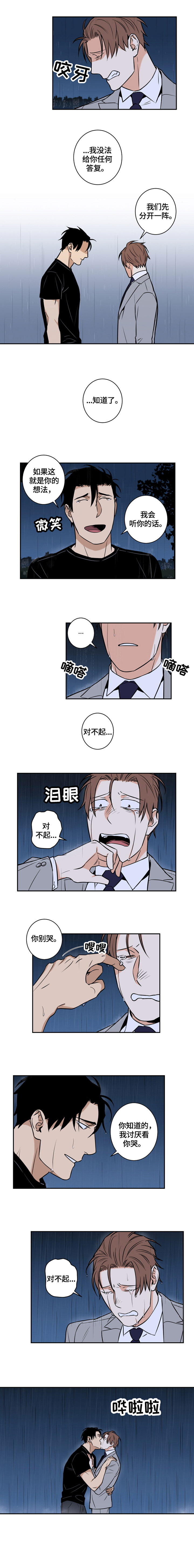 第61章：番外：无法答复2