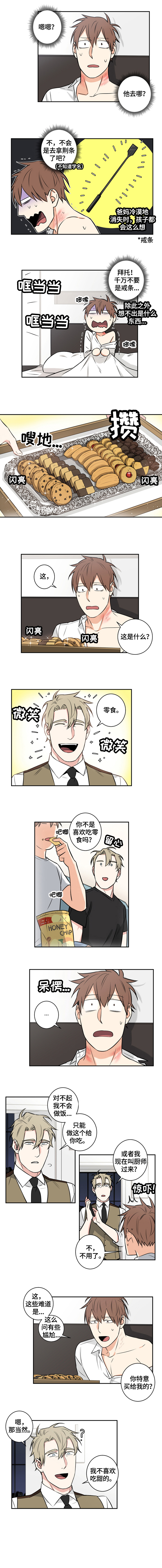 第71章：番外：零食2