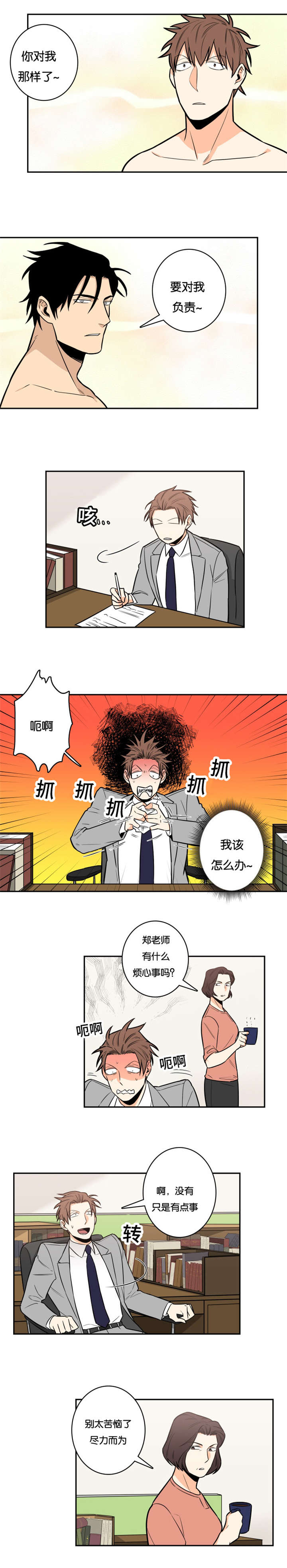 第13章：负责2
