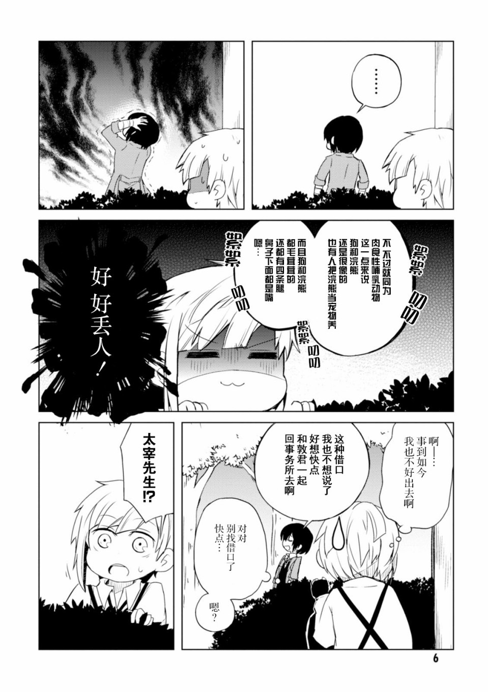 第22话3