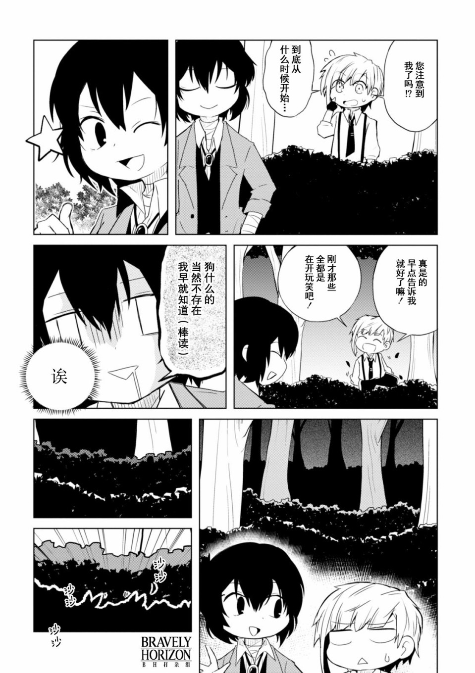 第22话4