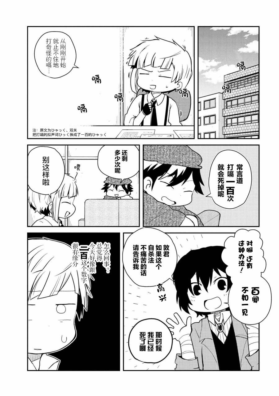 第100话3