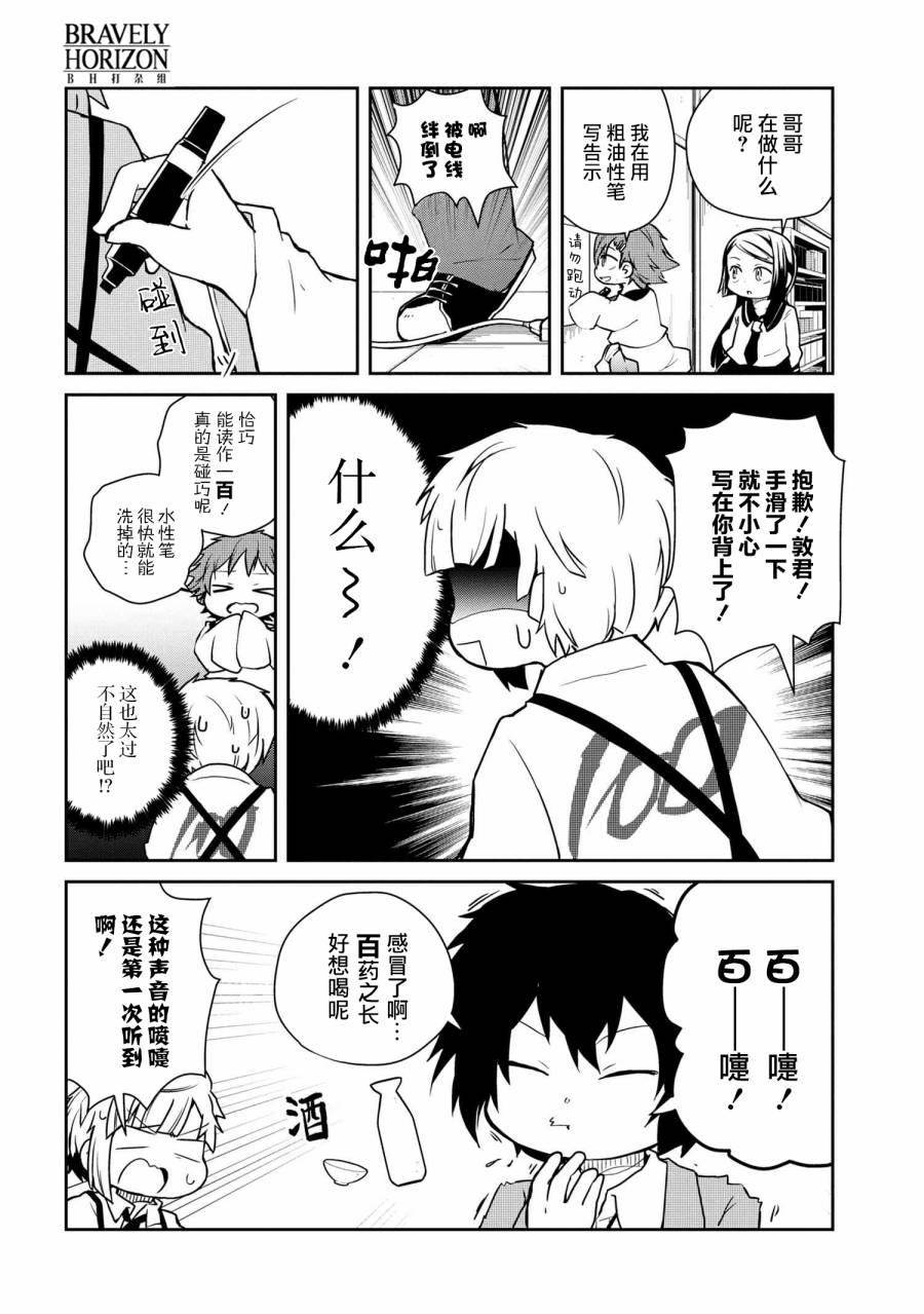 第100话4
