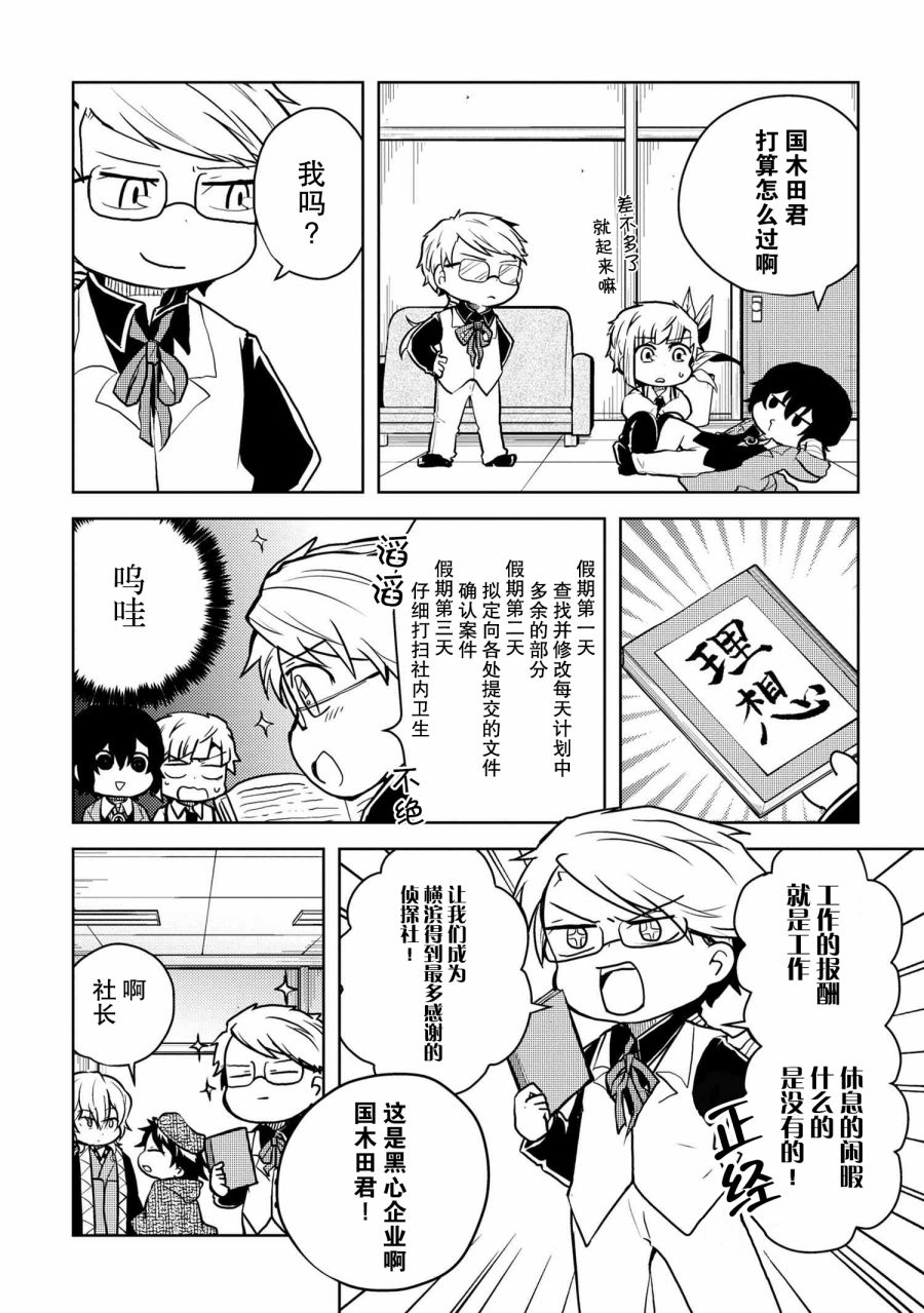 第107话3