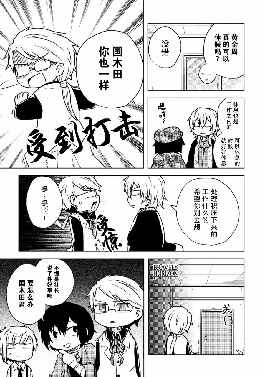 第107话4