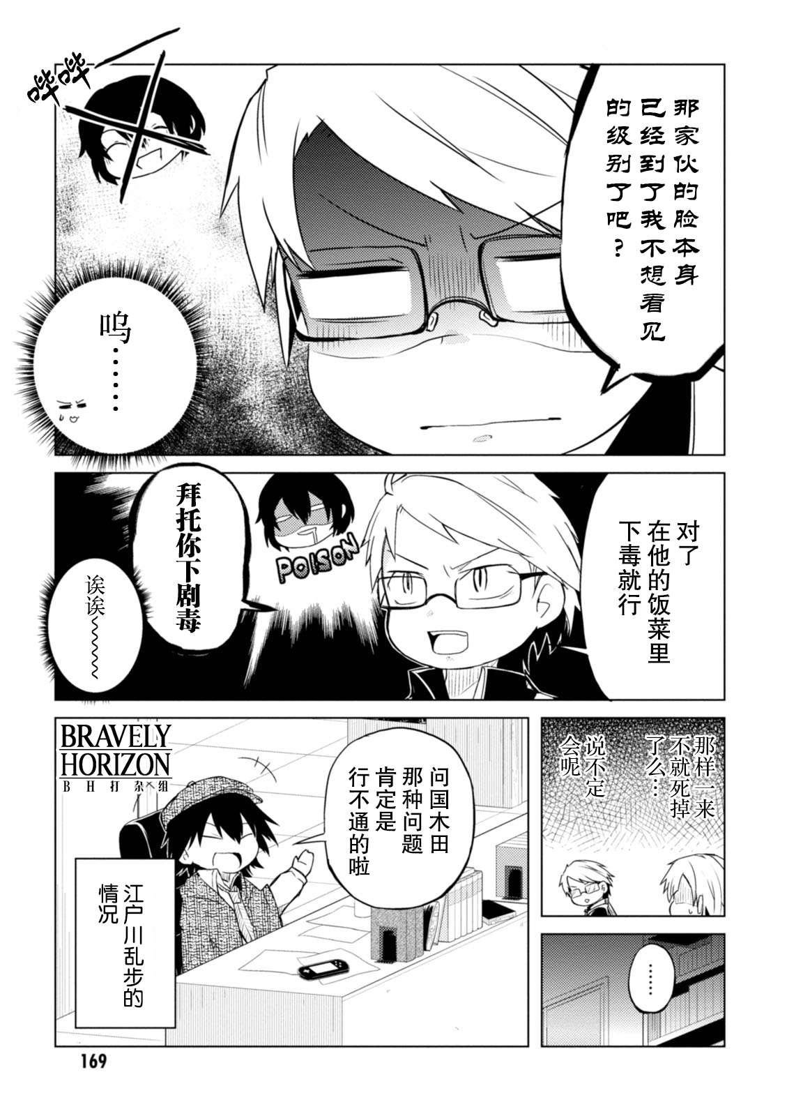 第21话2