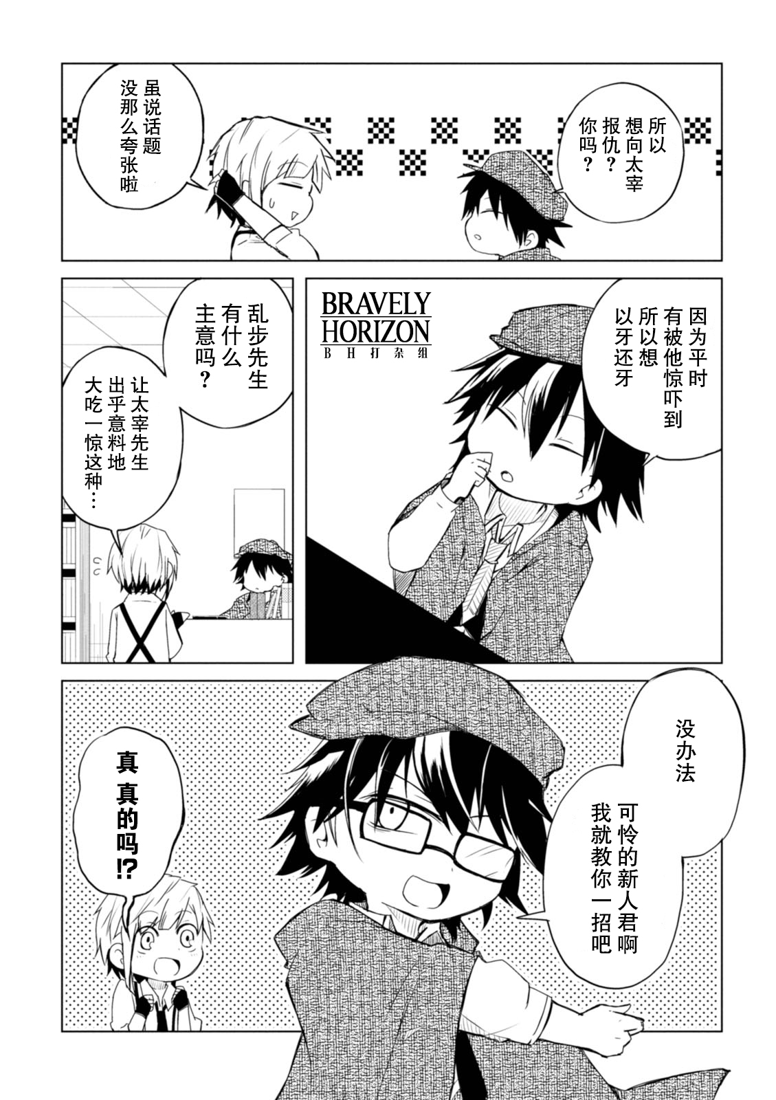 第21话3