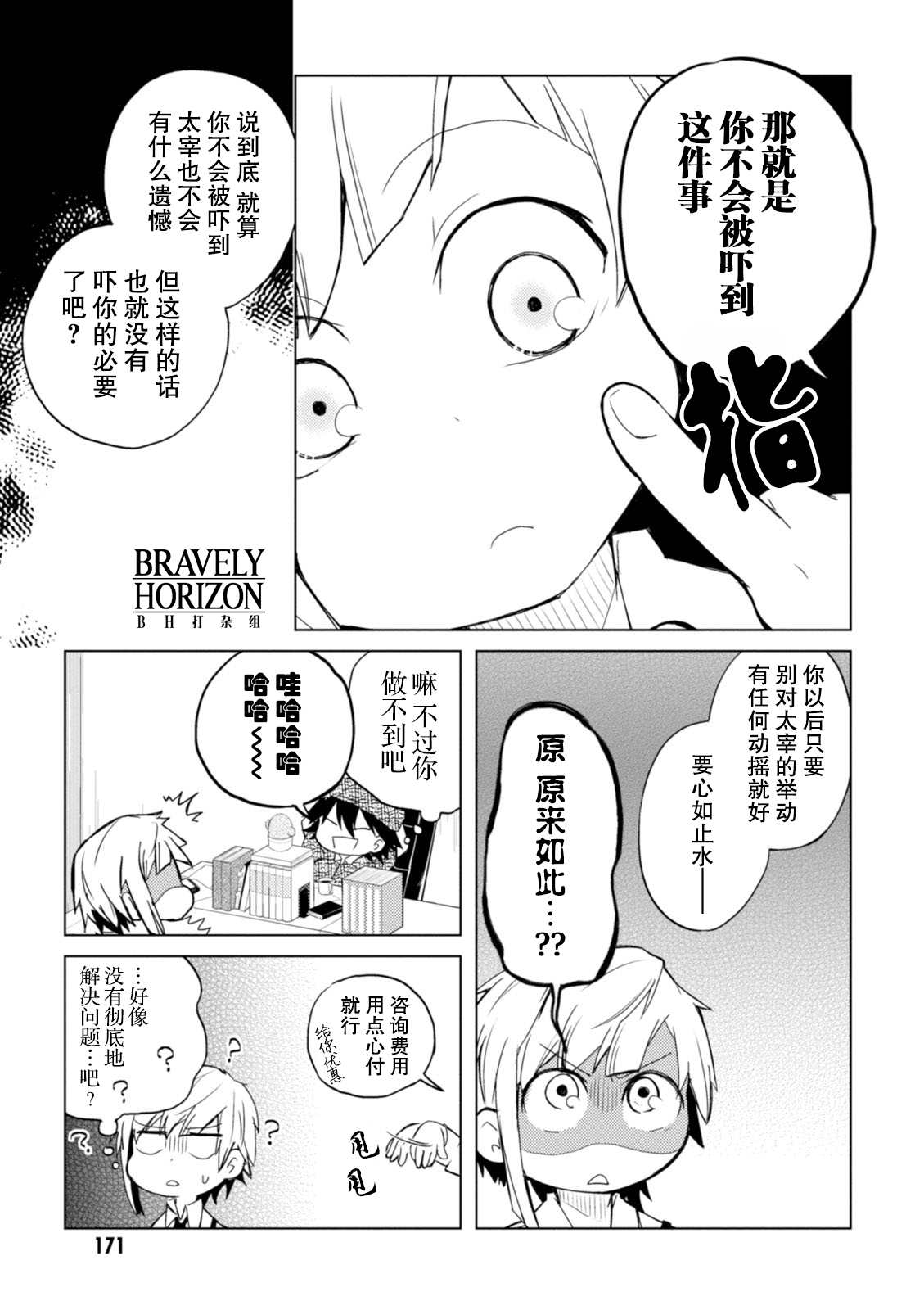 第21话4