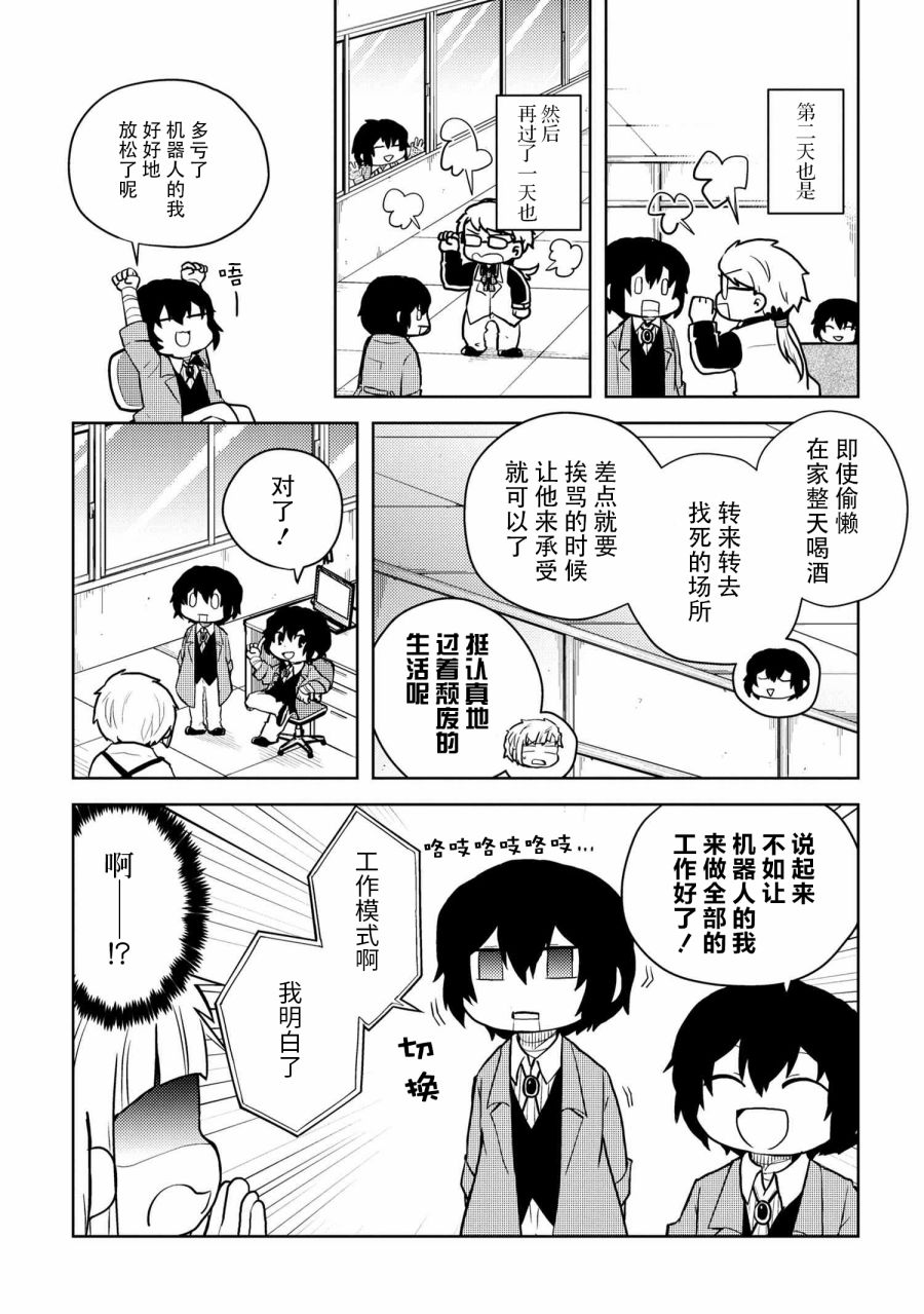 第109话3