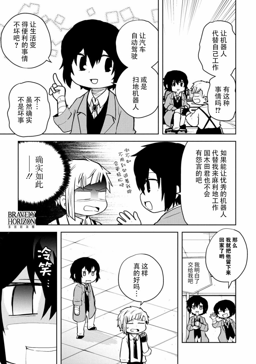 第109话4
