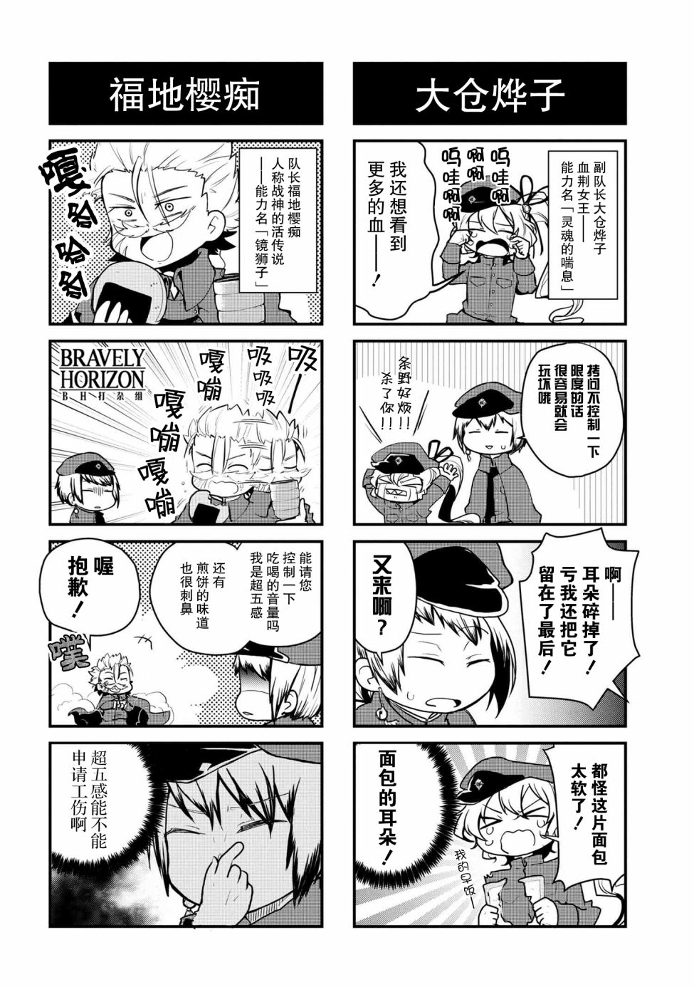 第87话2