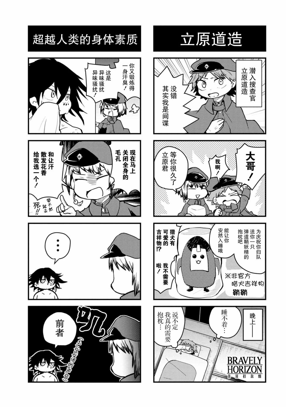 第87话3