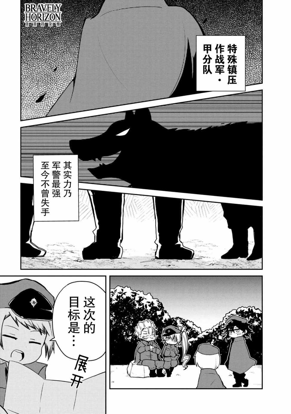 第87话4