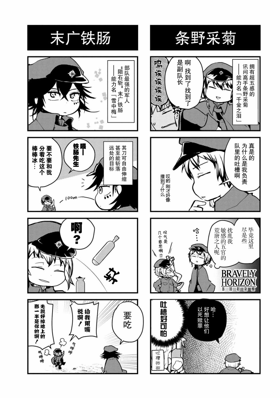 第87话1