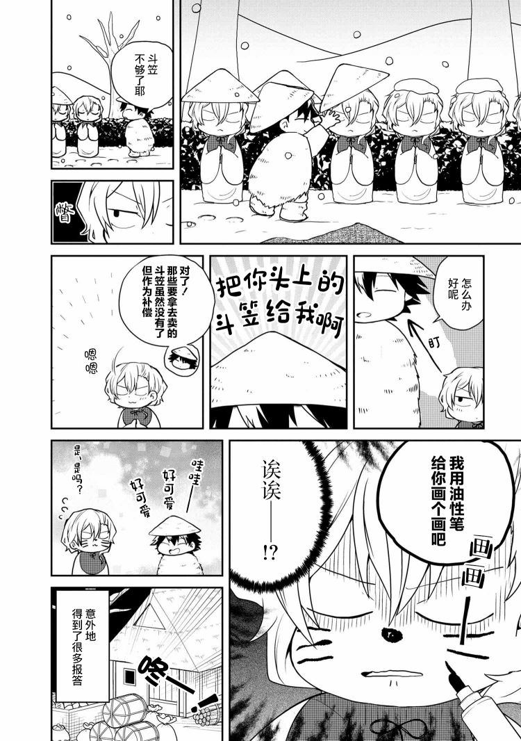 第99话1