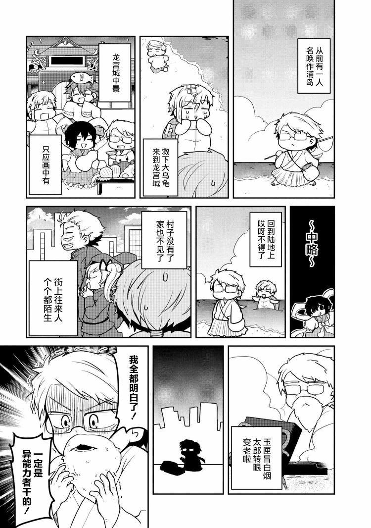 第99话2