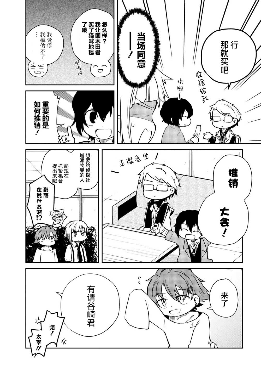 第98话3