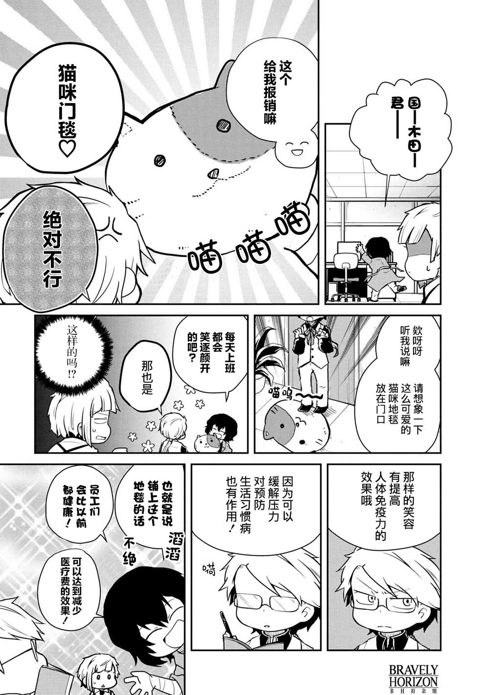 第98话2
