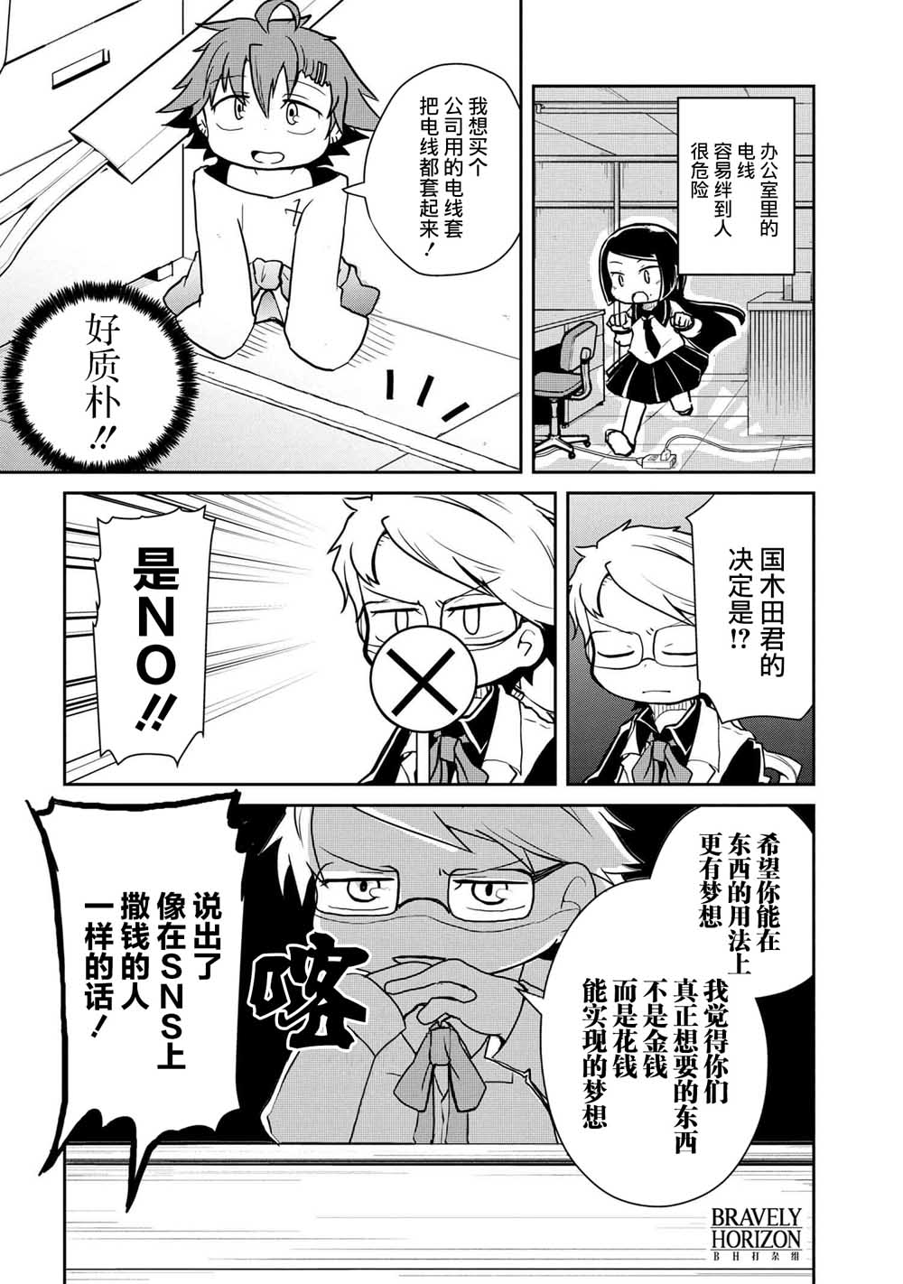 第98话4