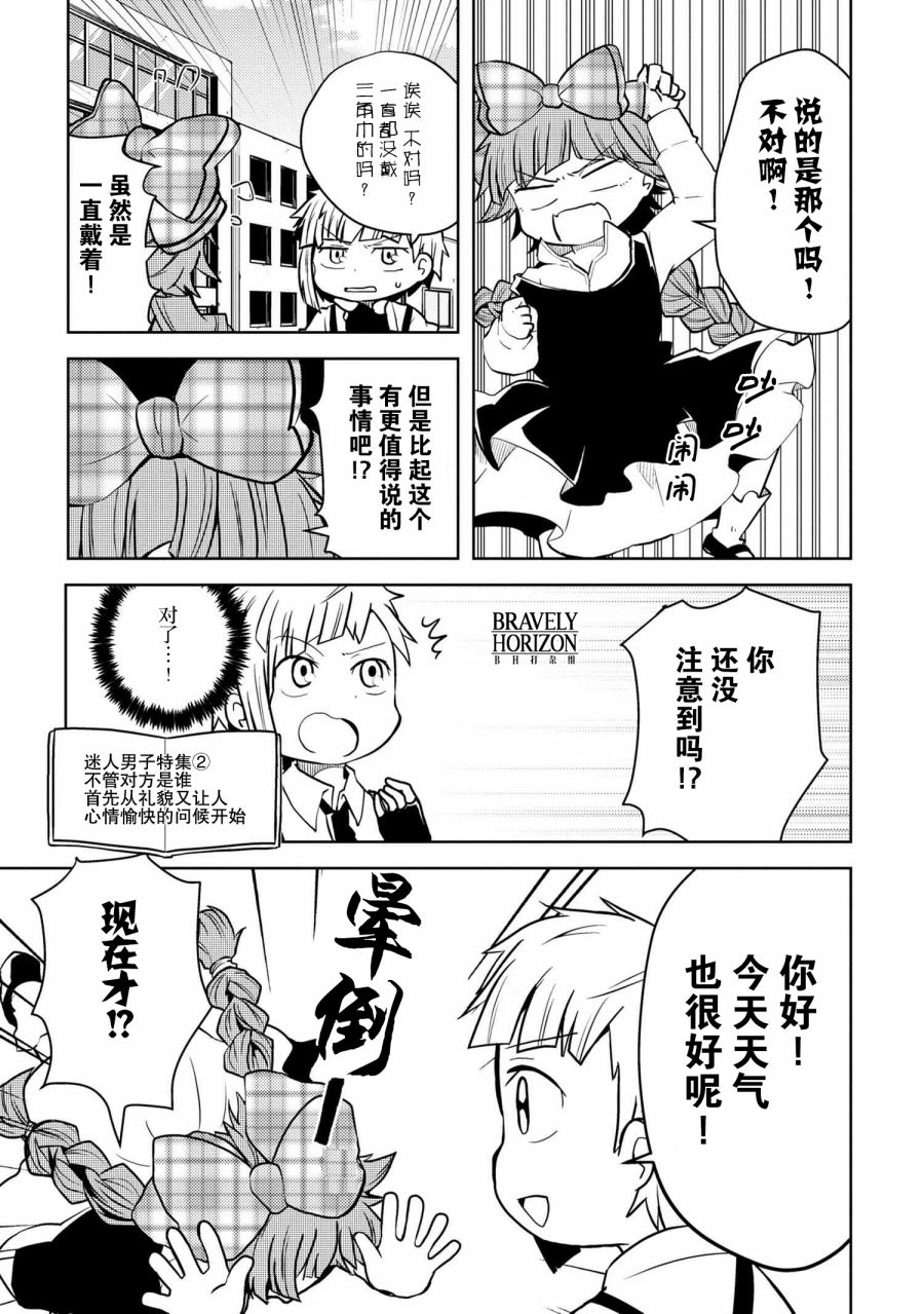 第110话4