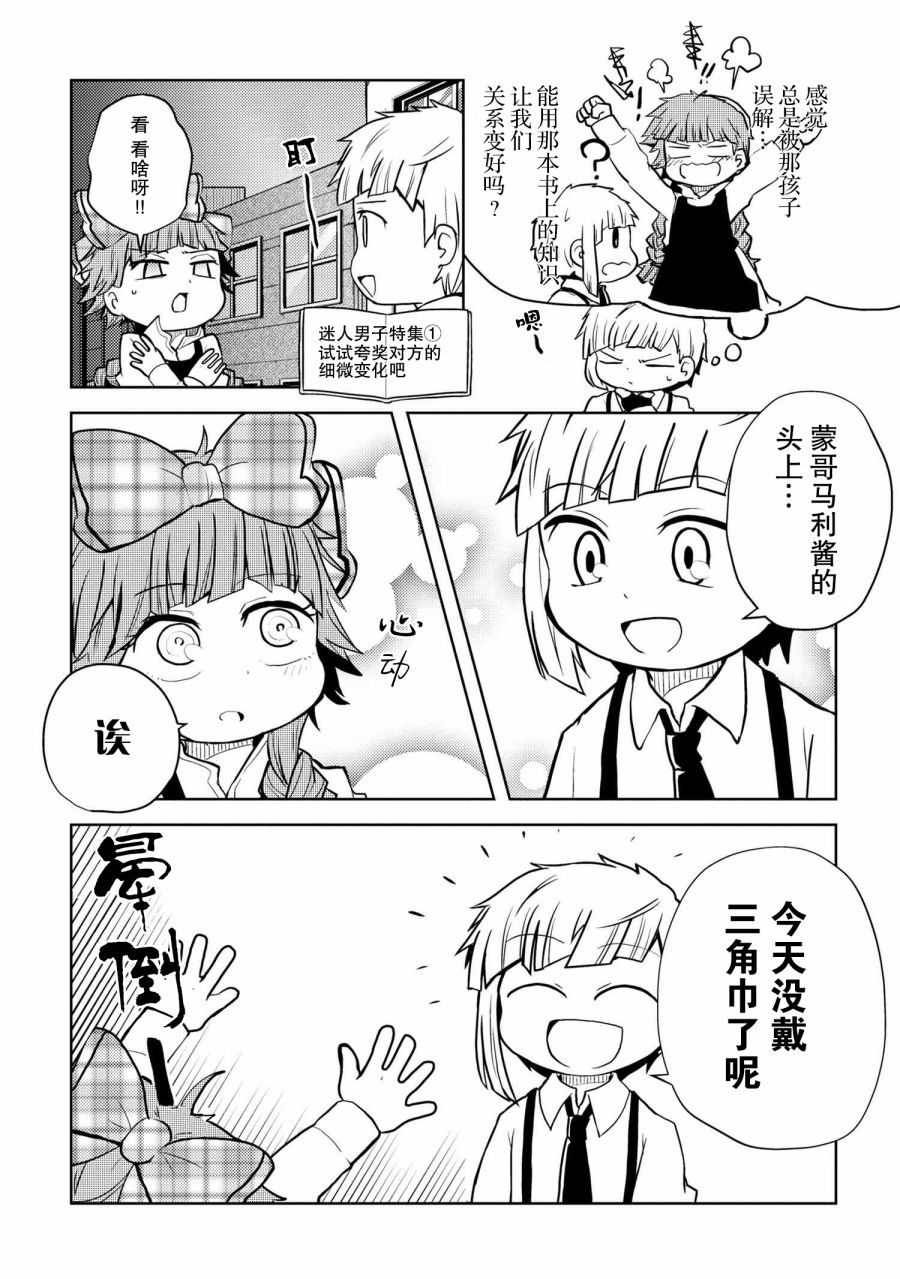 第110话3