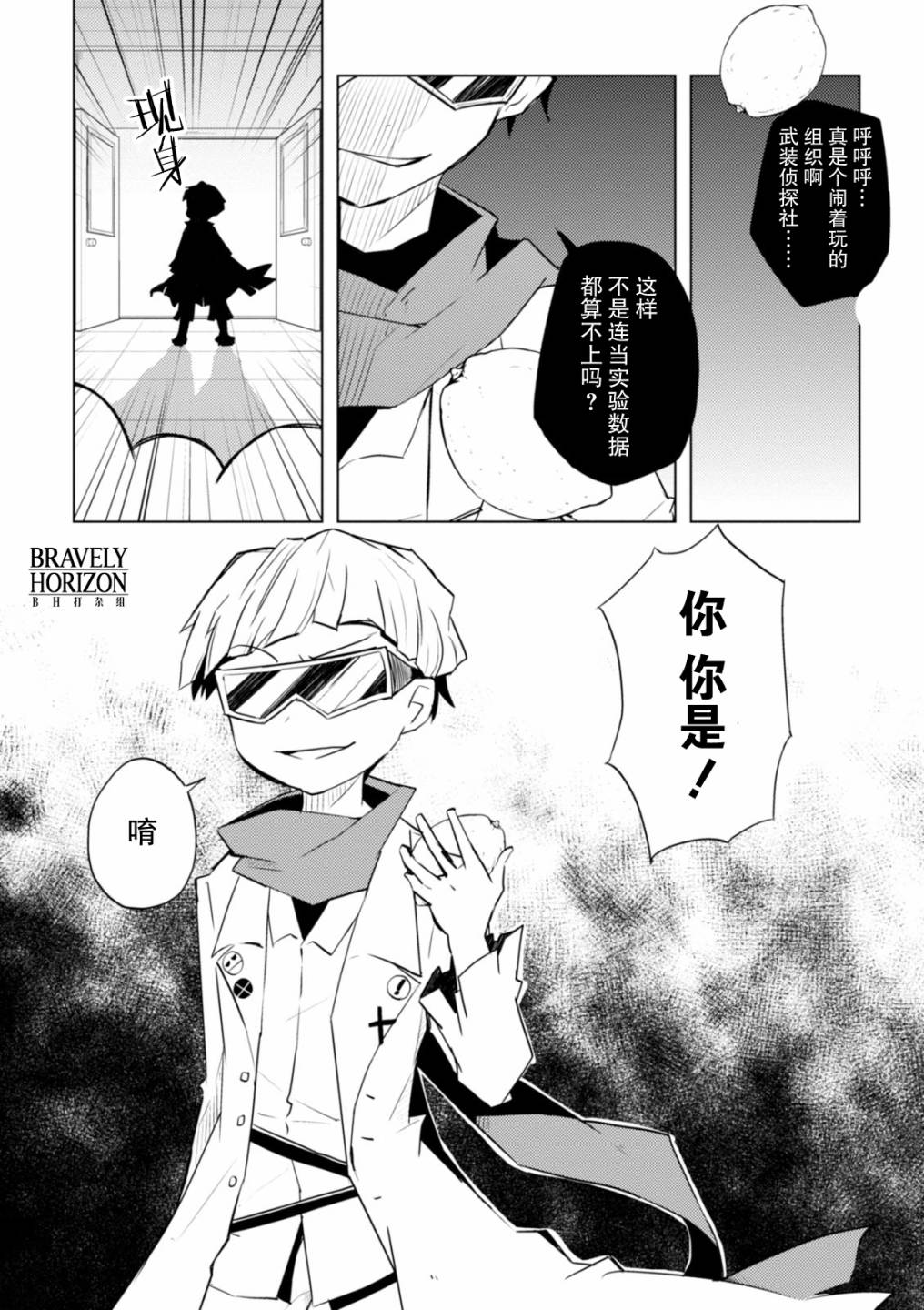 第16话3