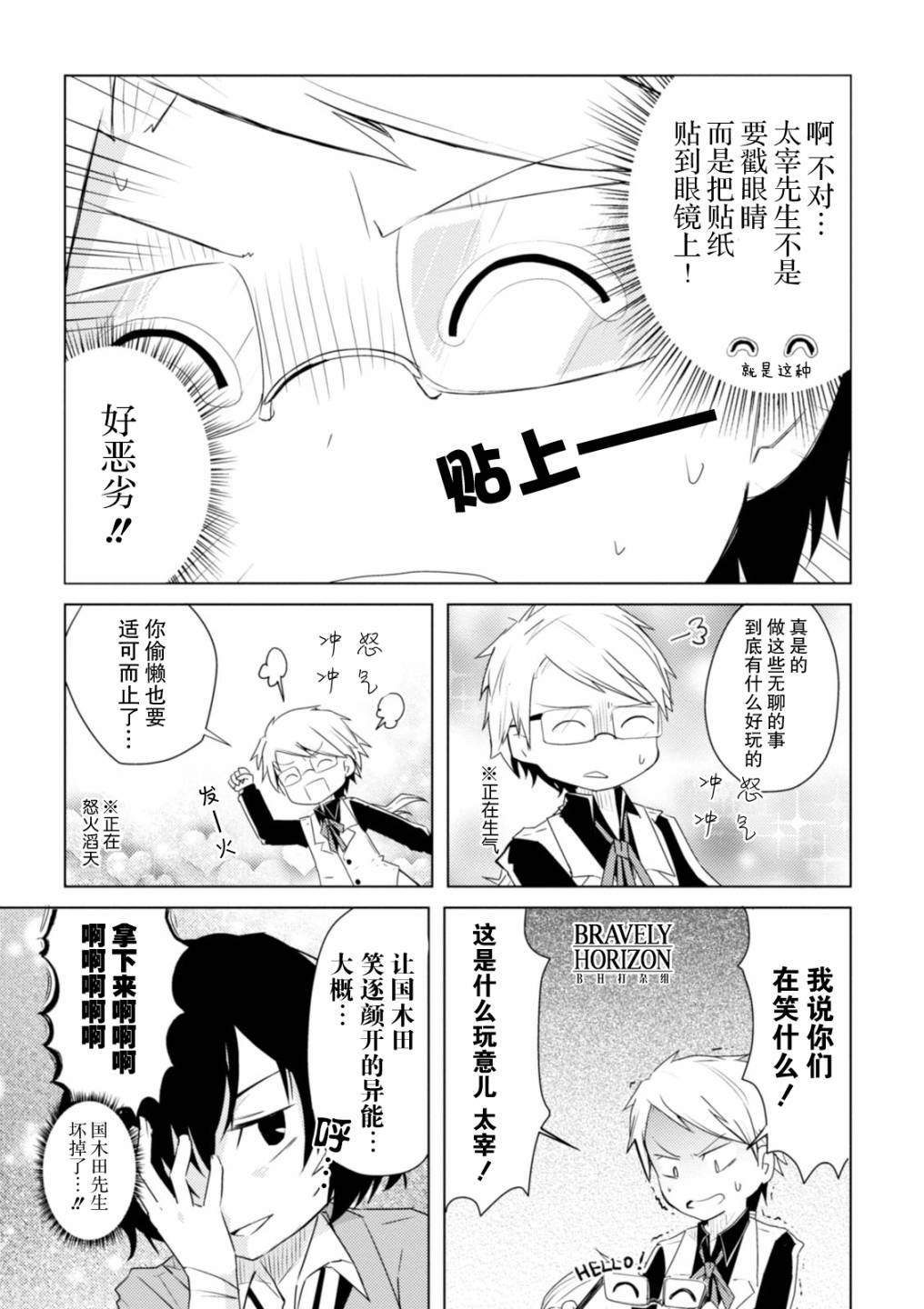 第16话2