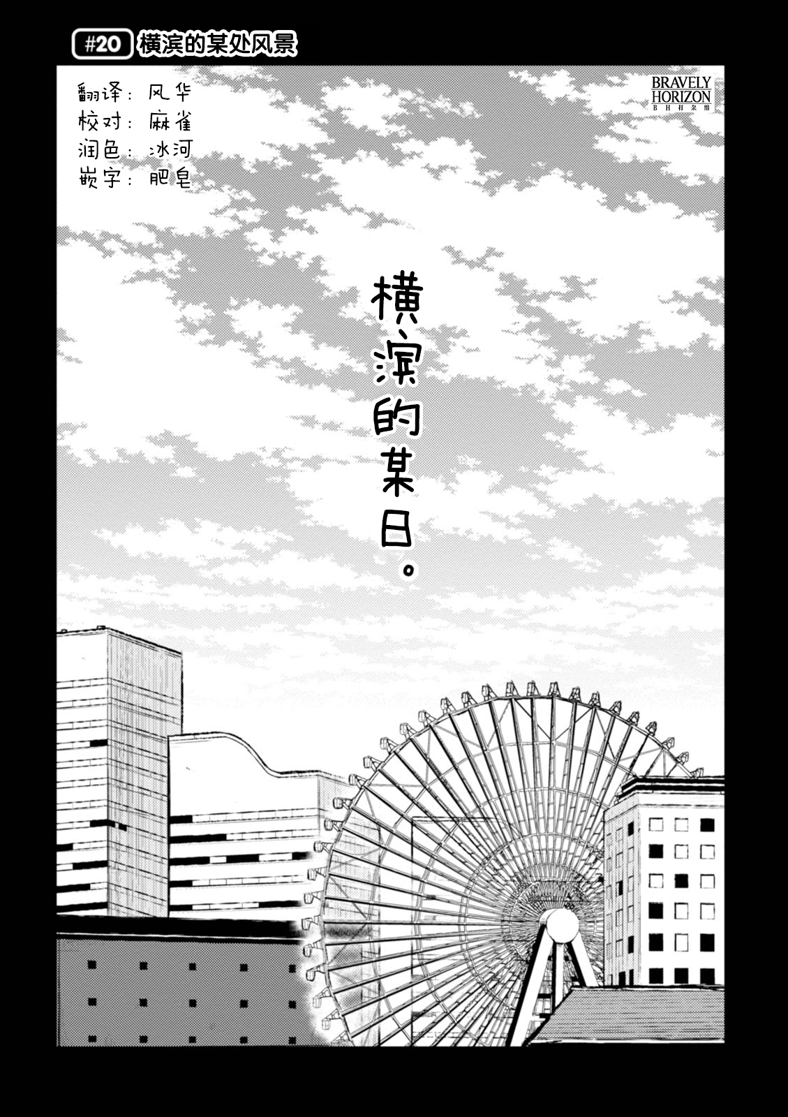 第20话0