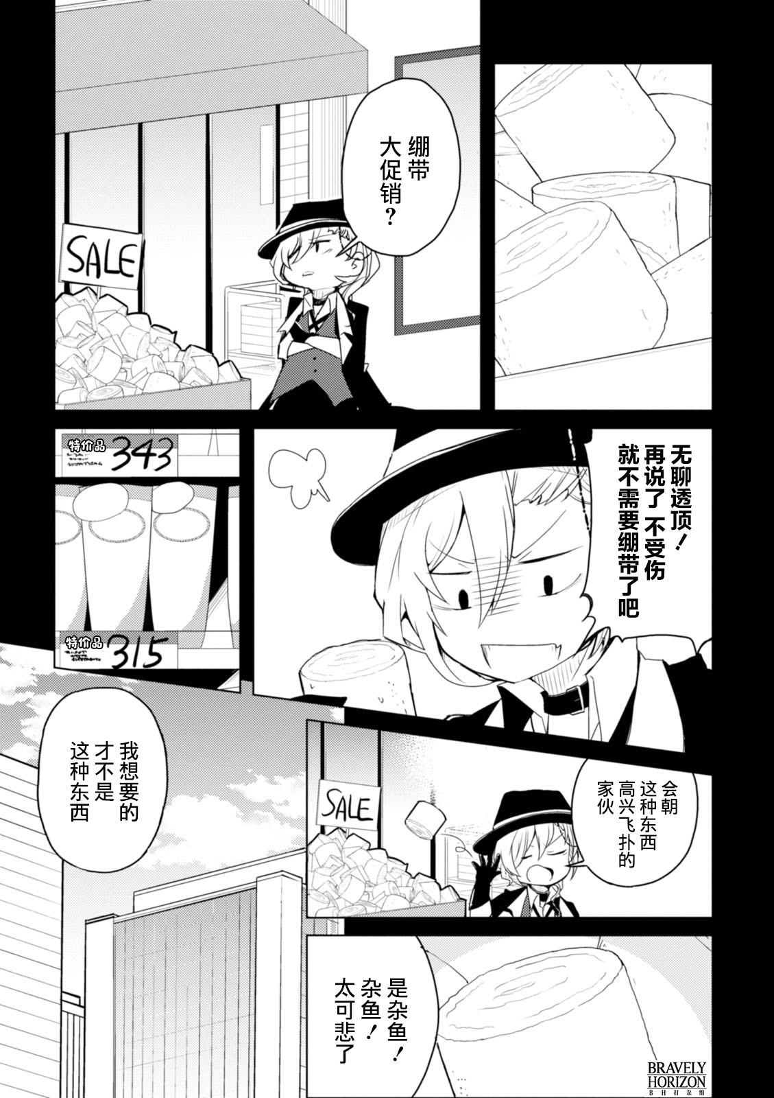 第20话2