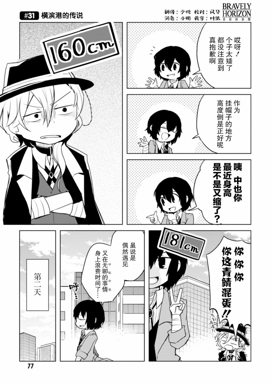 第31话0