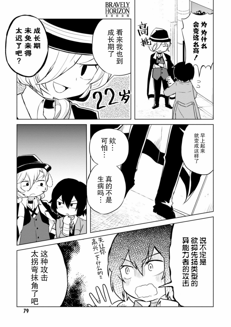 第31话2