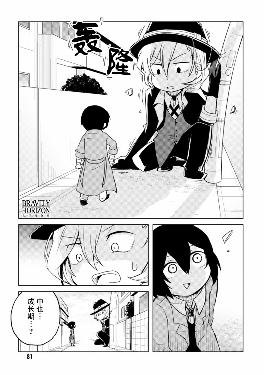 第31话4