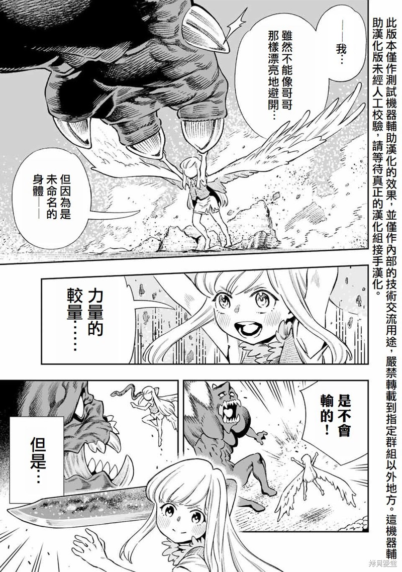 第24话3