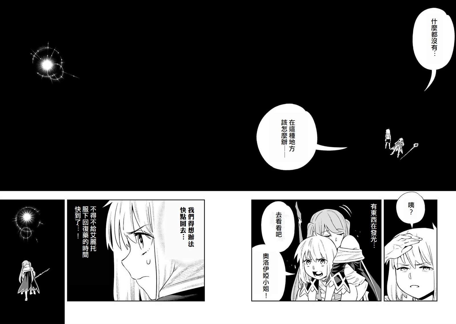 第10话3
