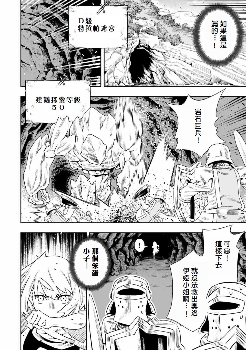 第5话3