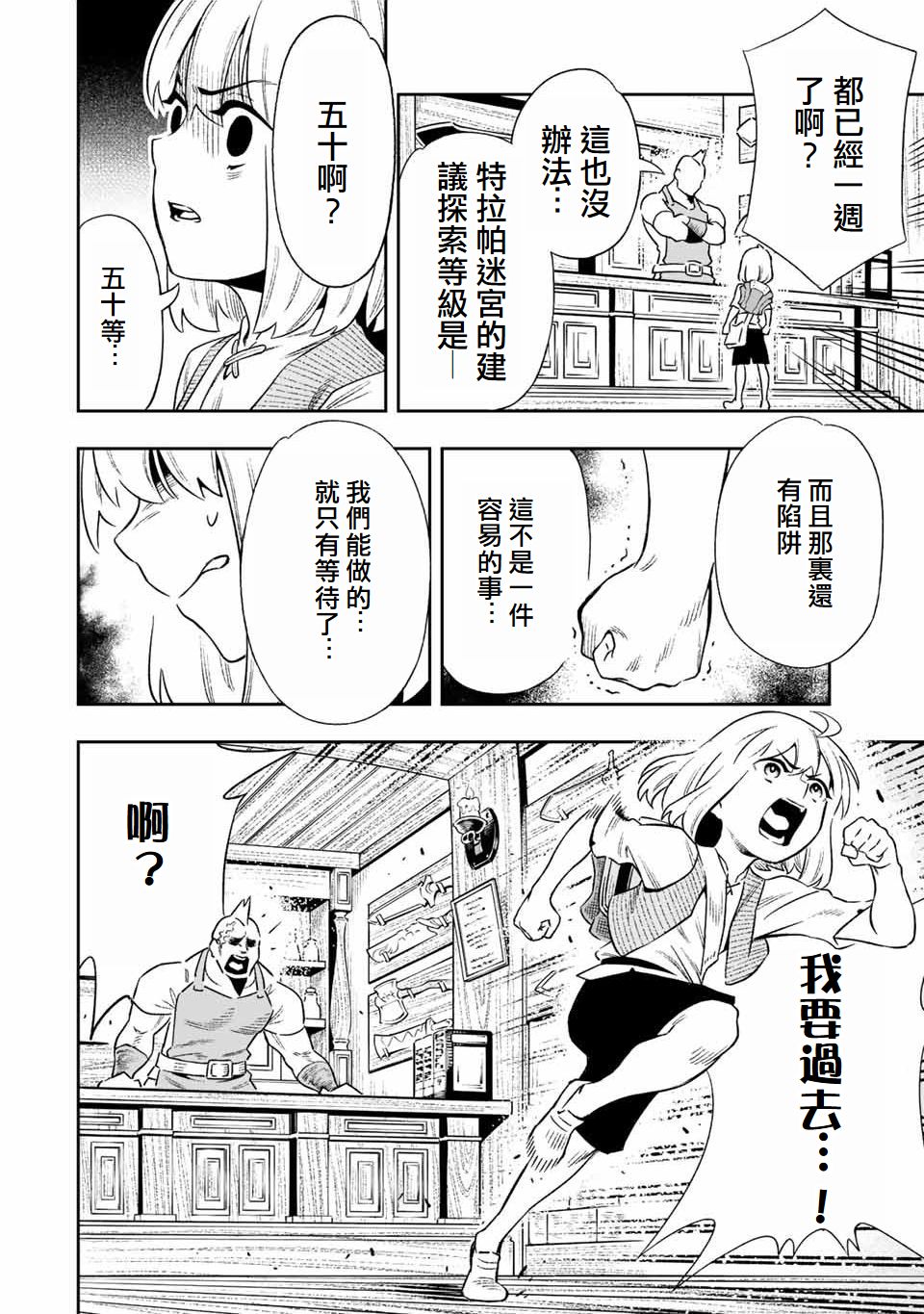第5话1