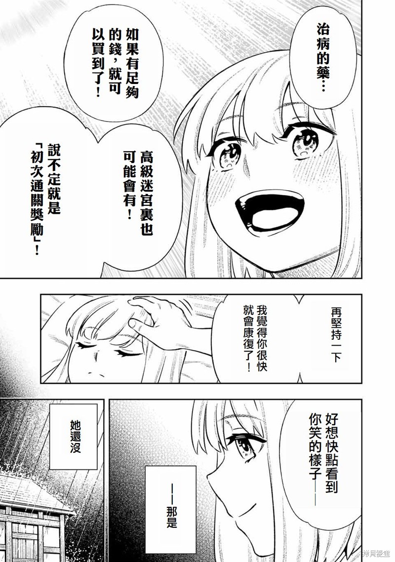 第13话2