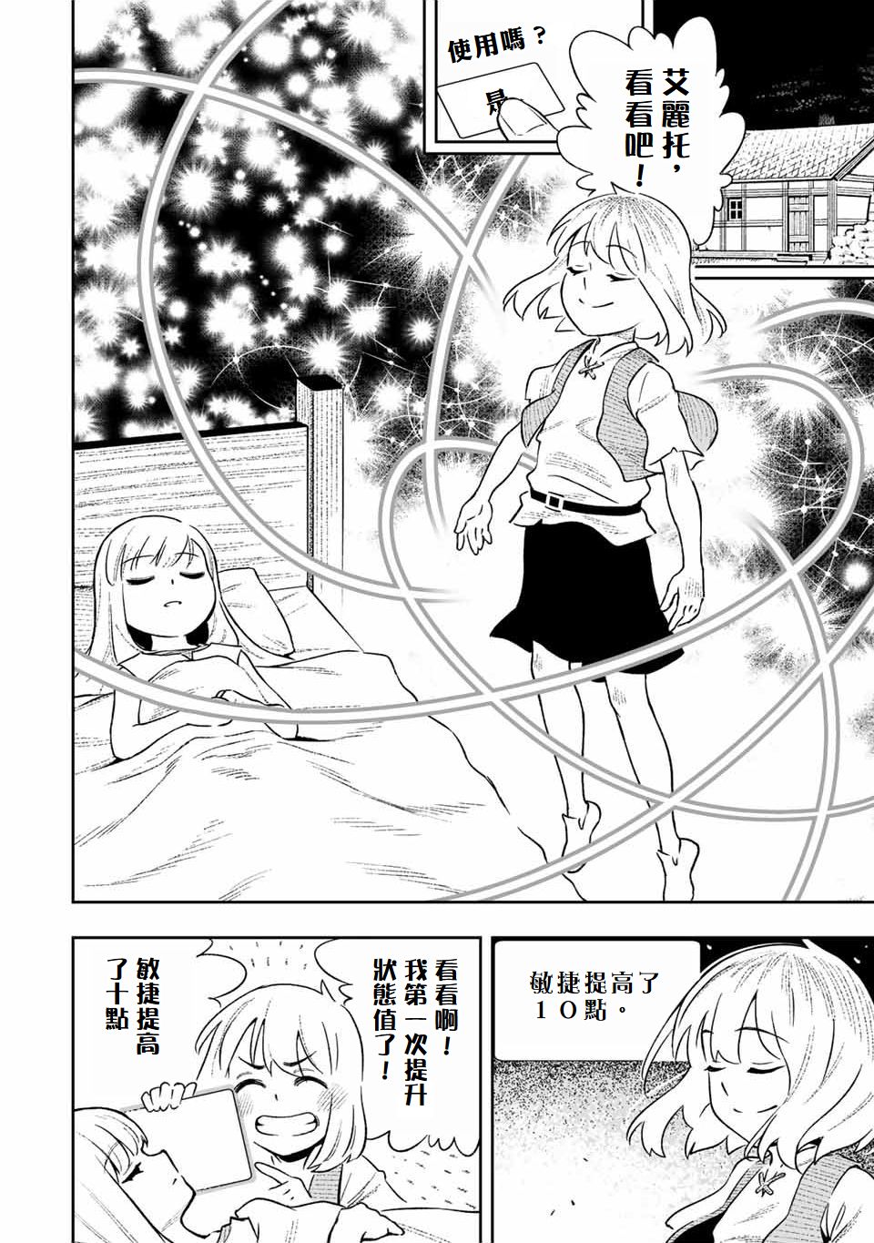 第4话1