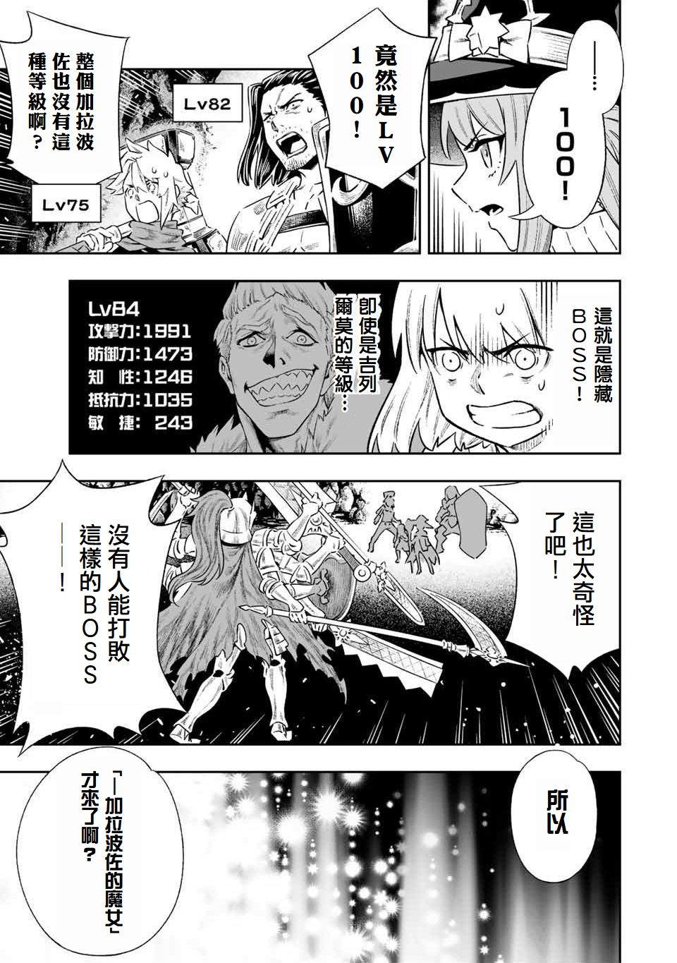 第7话3