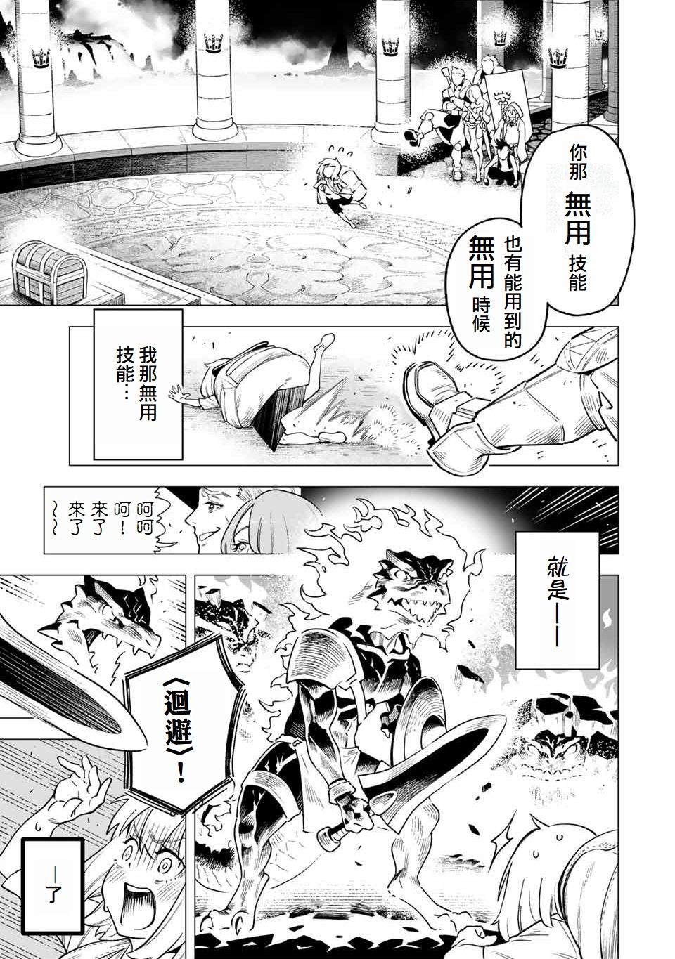 第1话3