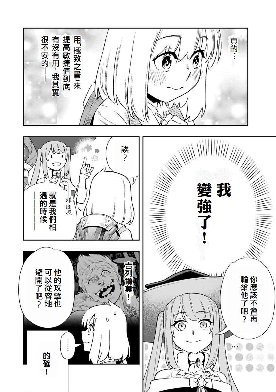 第8话3