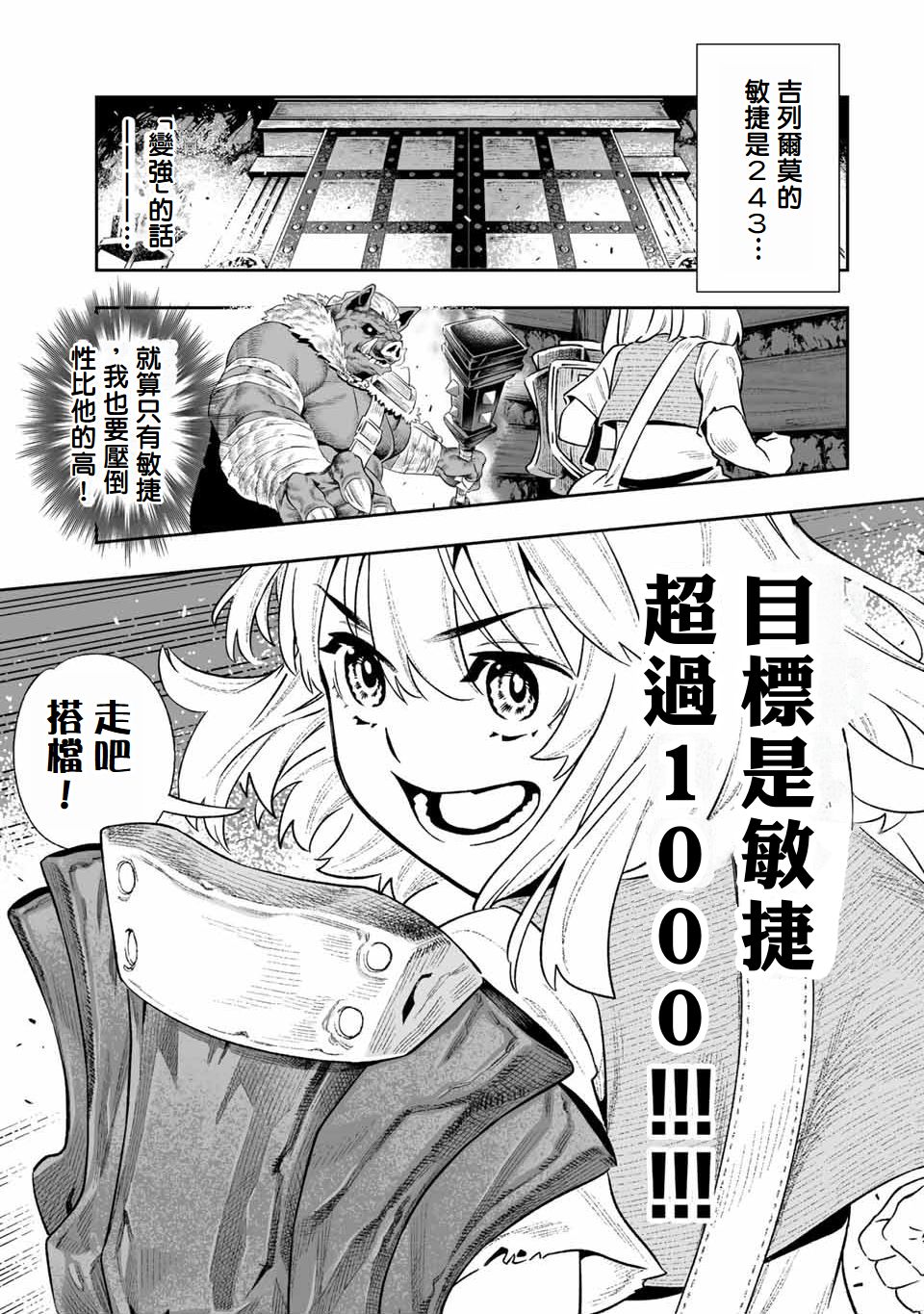 第4话4