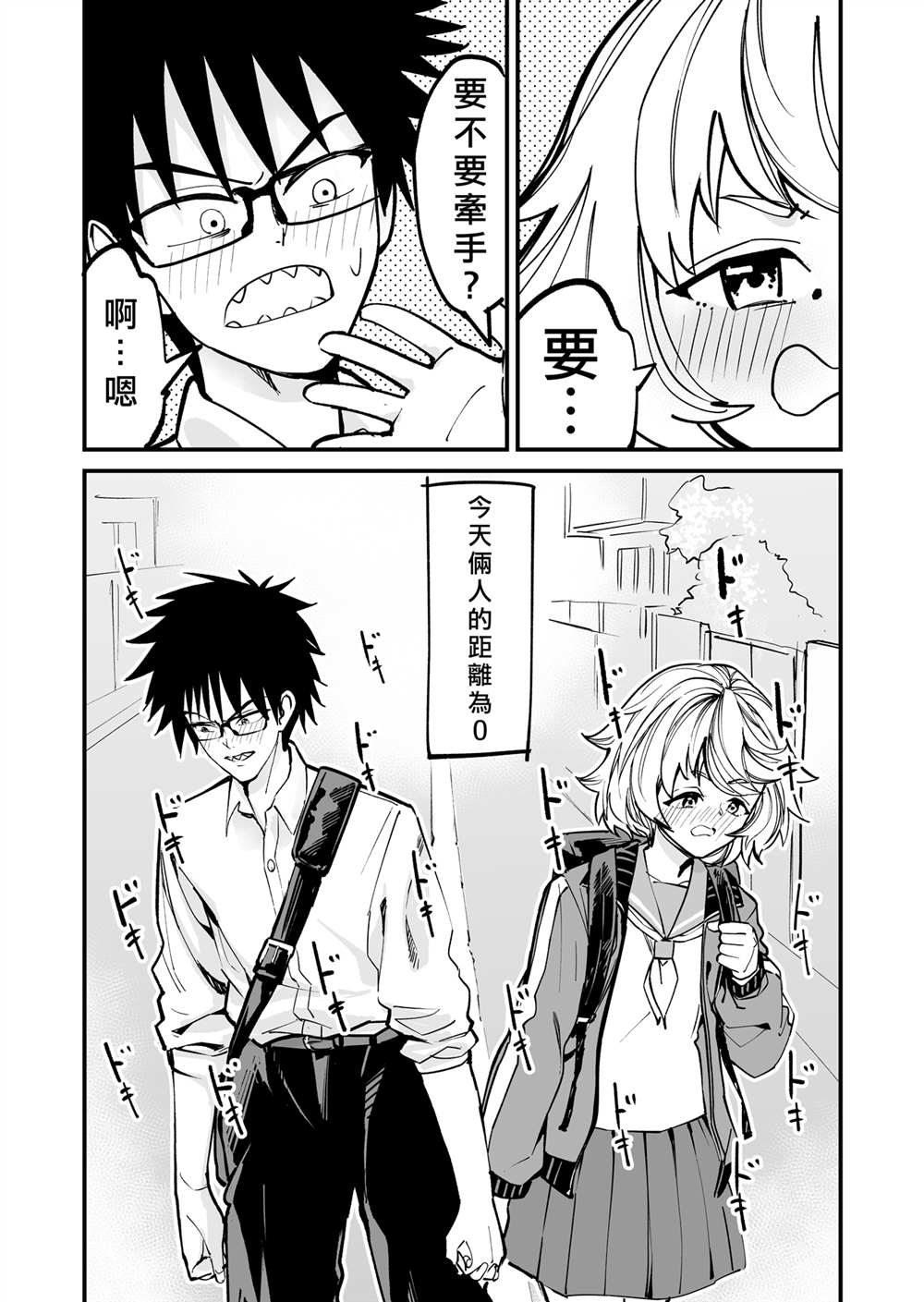 第3话0
