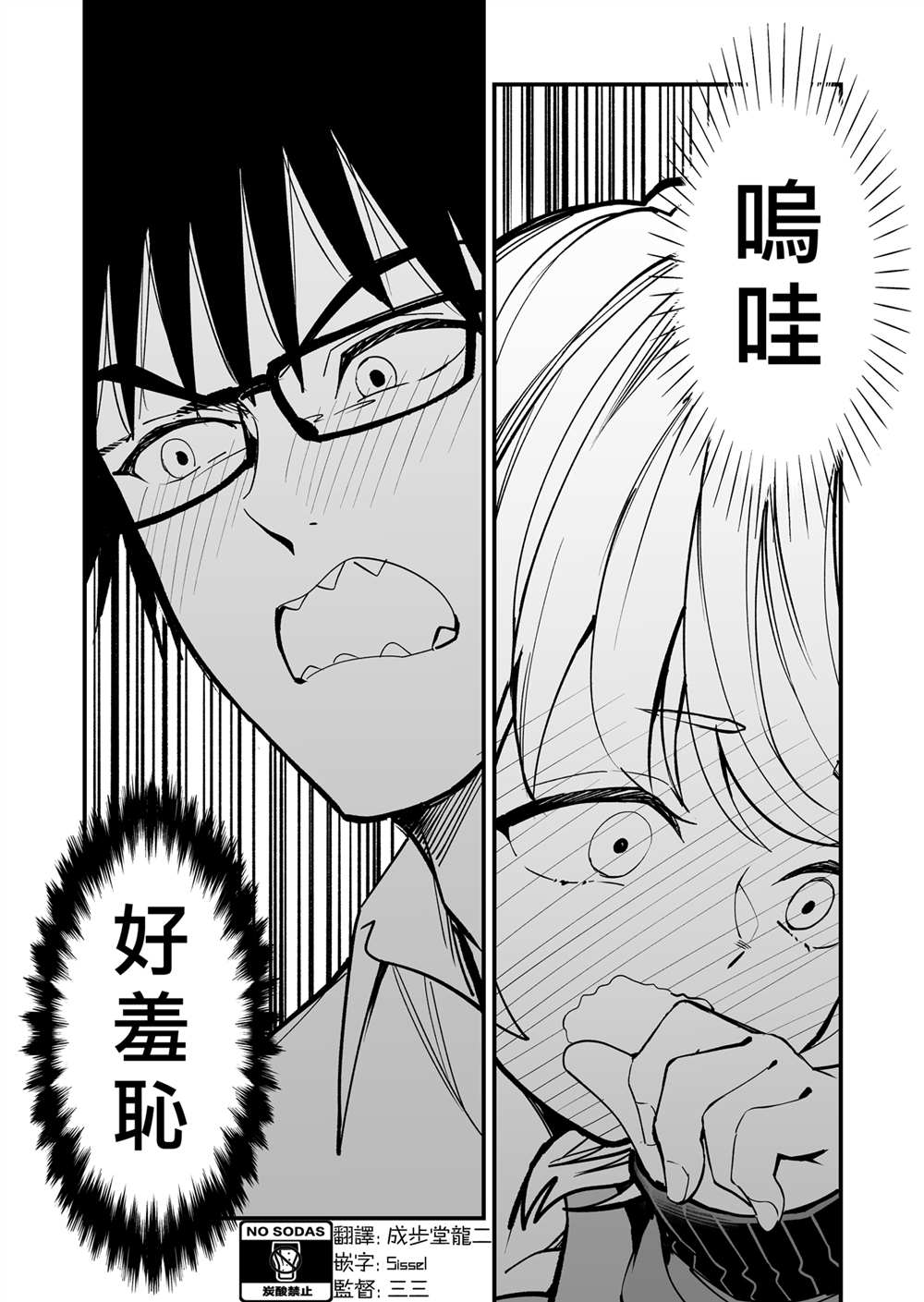 第3话1