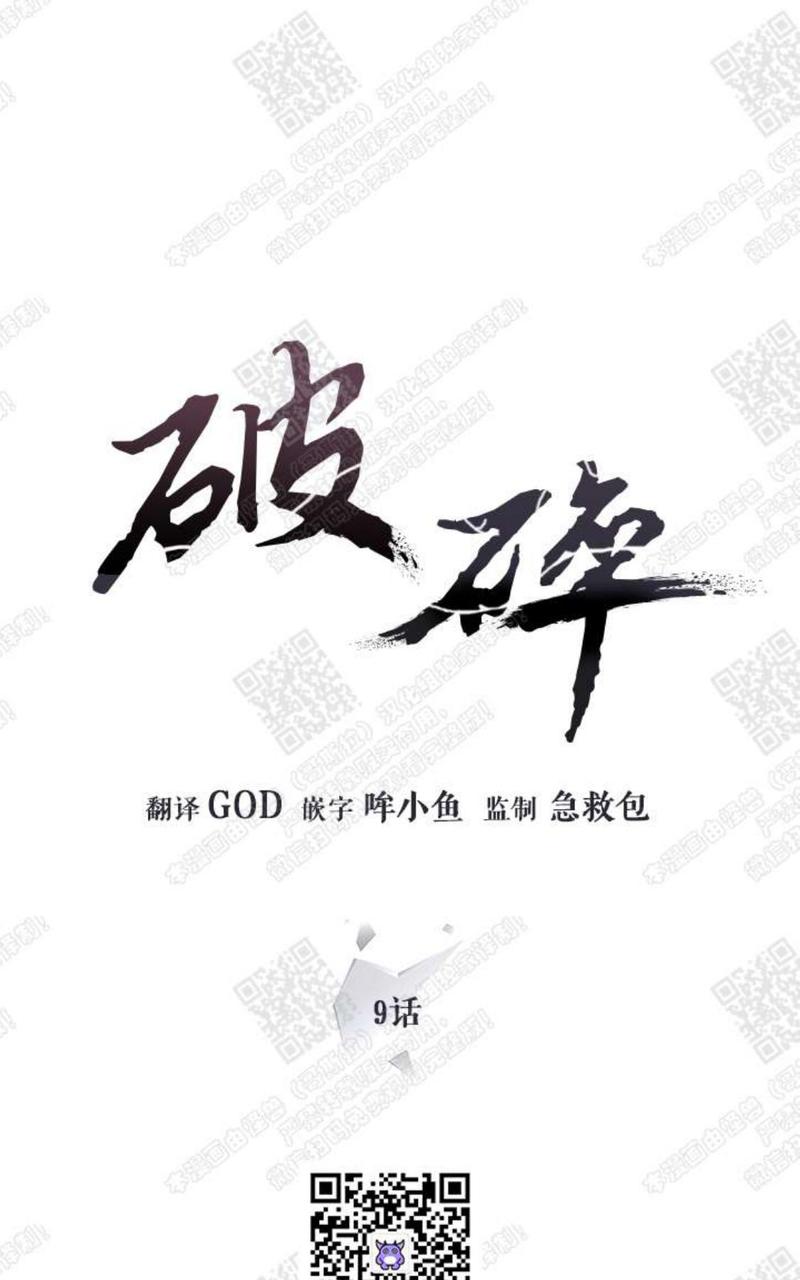 第9话0