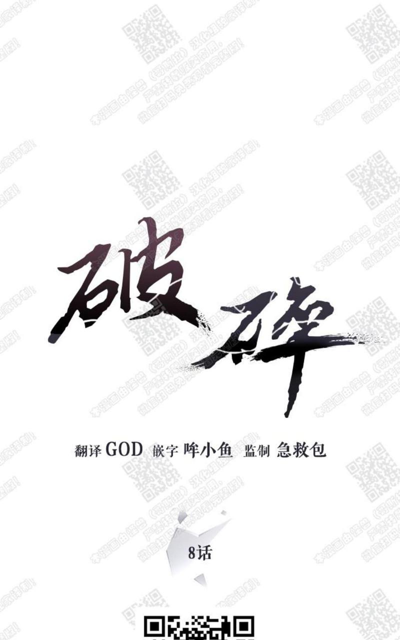 第8话0