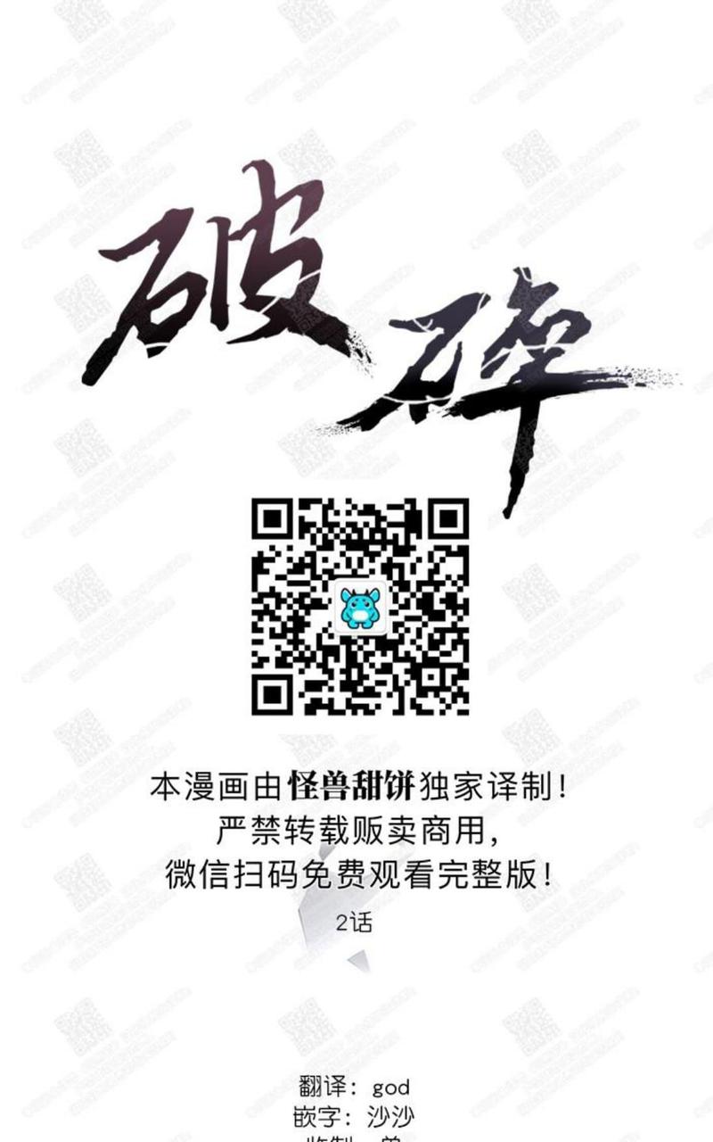 第2话0