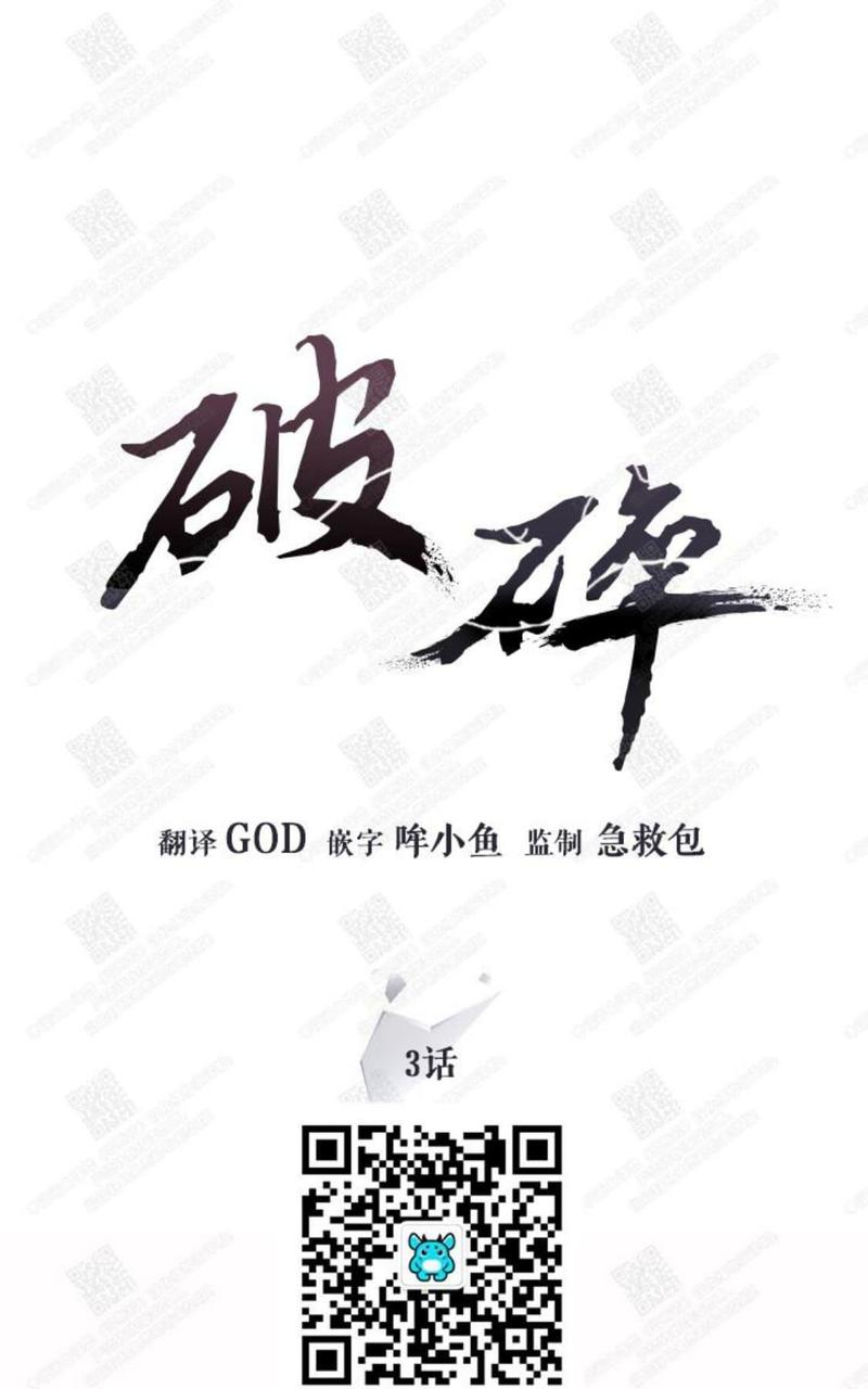 第3话0