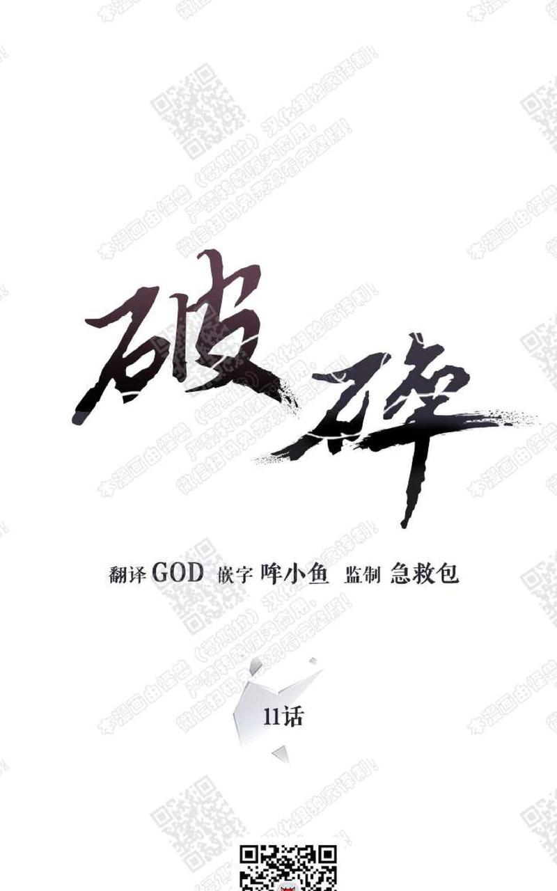 第11话0